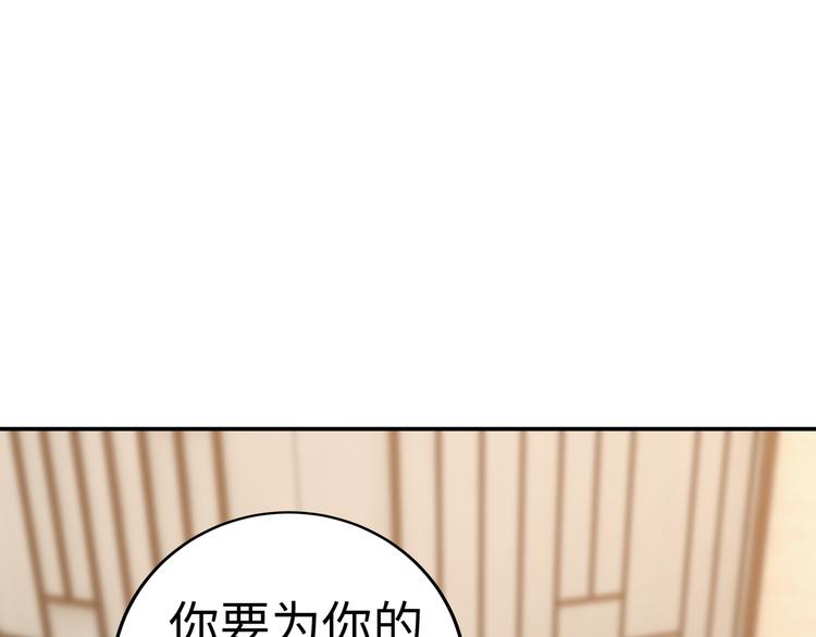 第3话 破坏陆南城的相亲110