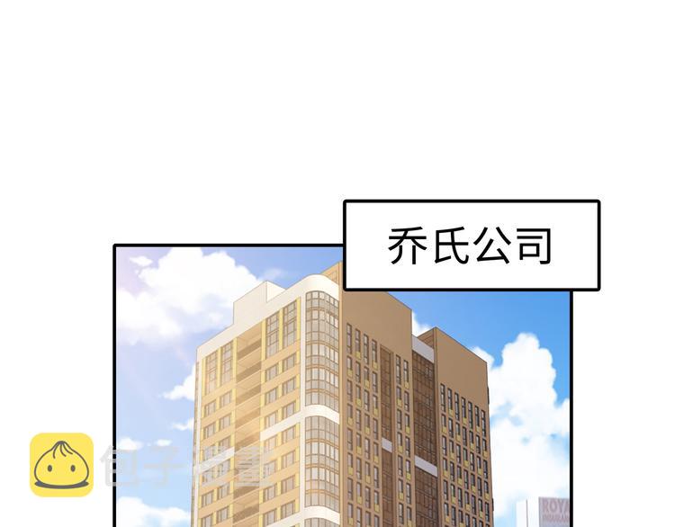 第3话 破坏陆南城的相亲37