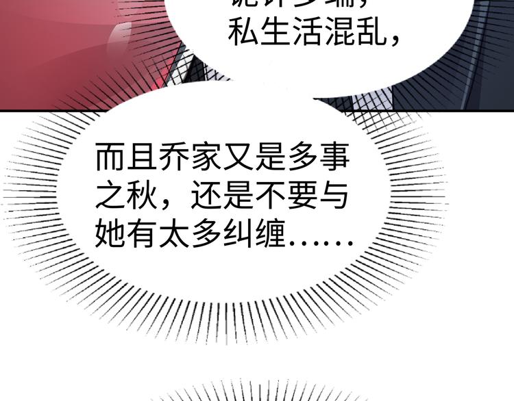 第1话 陆总，你娶了我吧！56