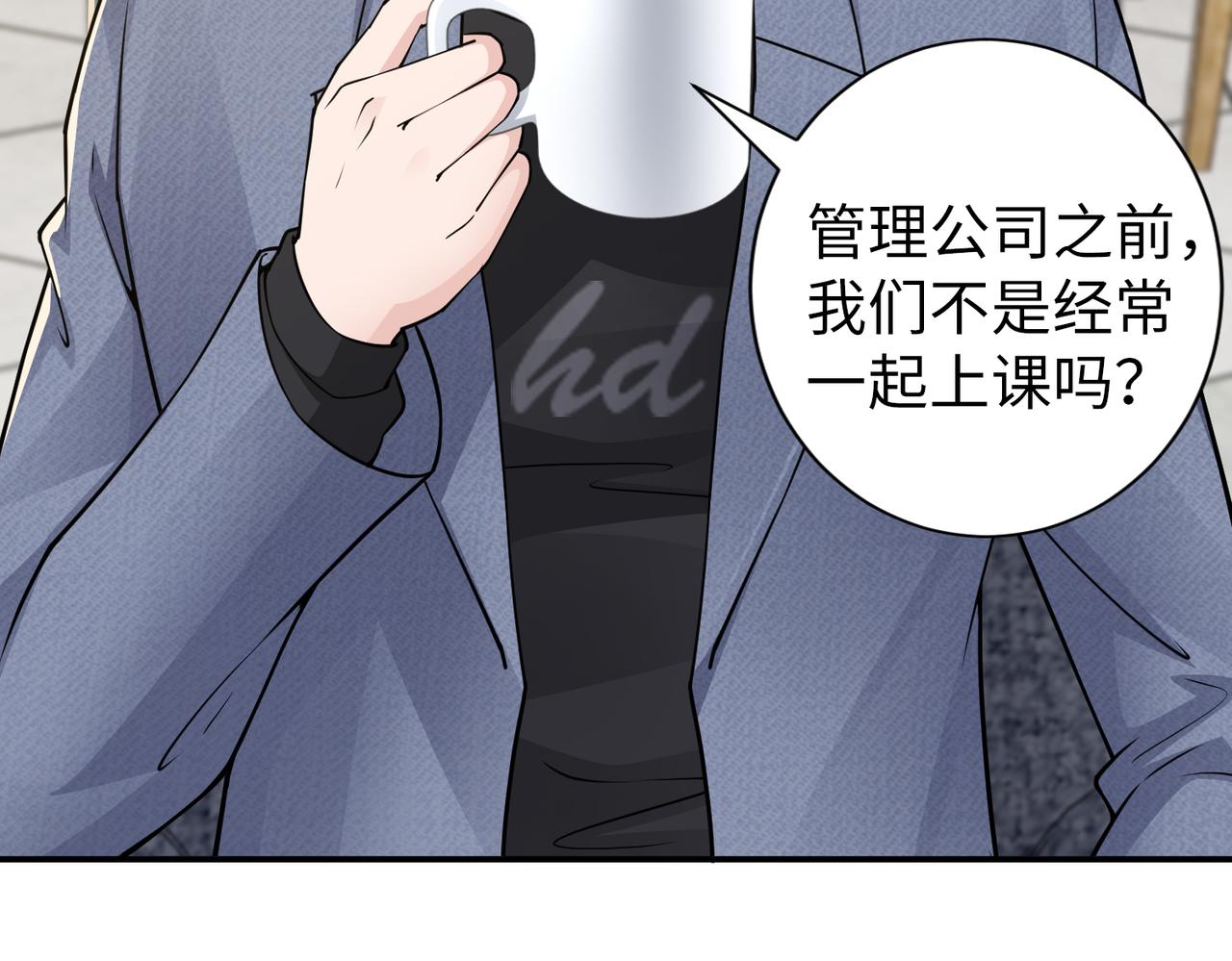 第81话勾引客户？14
