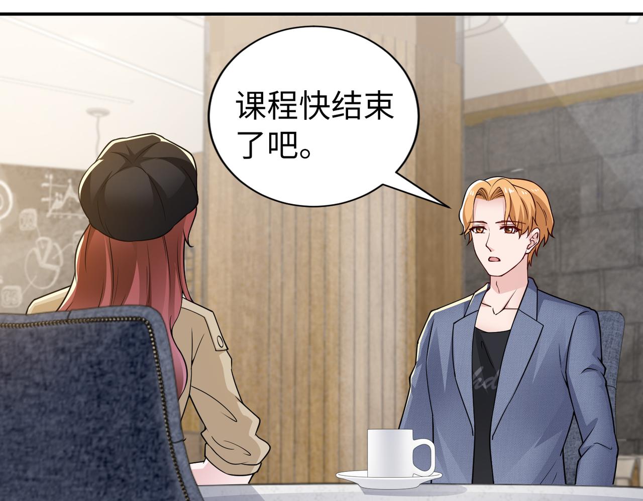 第81话勾引客户？19
