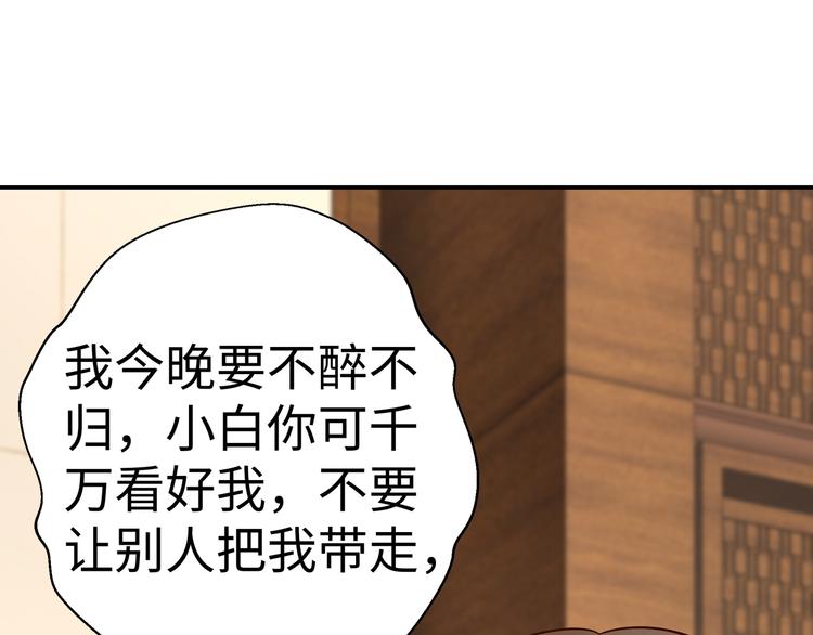 第4话 他喜欢男人？！71