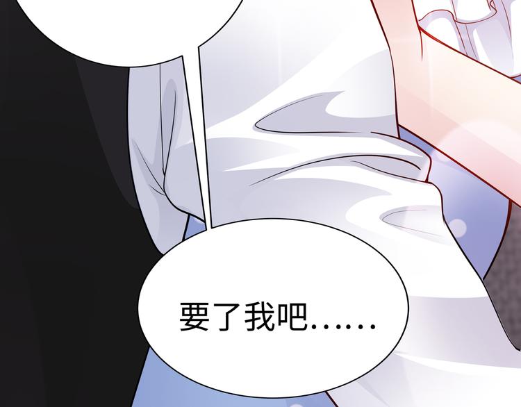 第7话 陆总……120