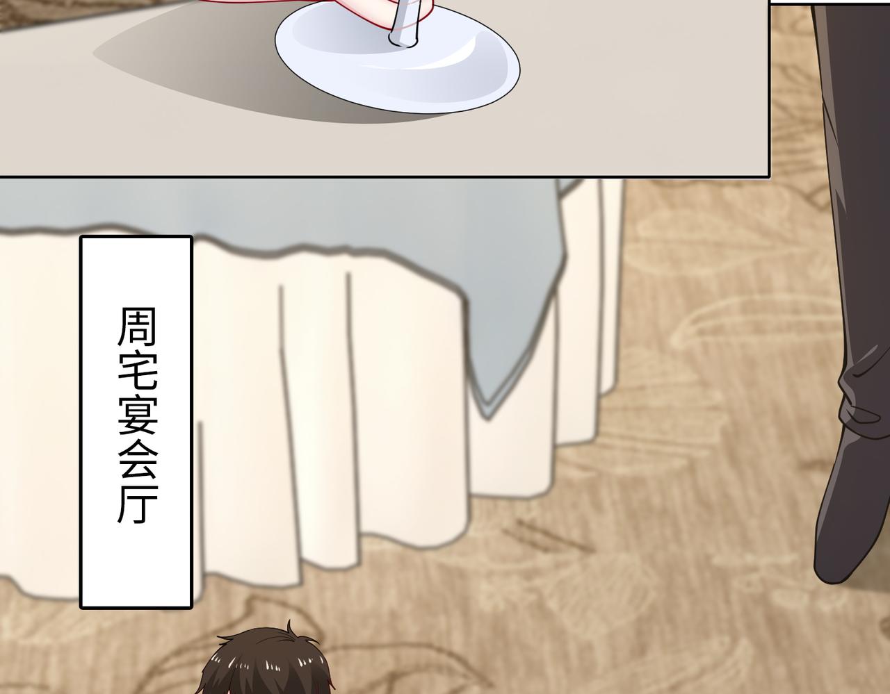 第41话 周家宴会64