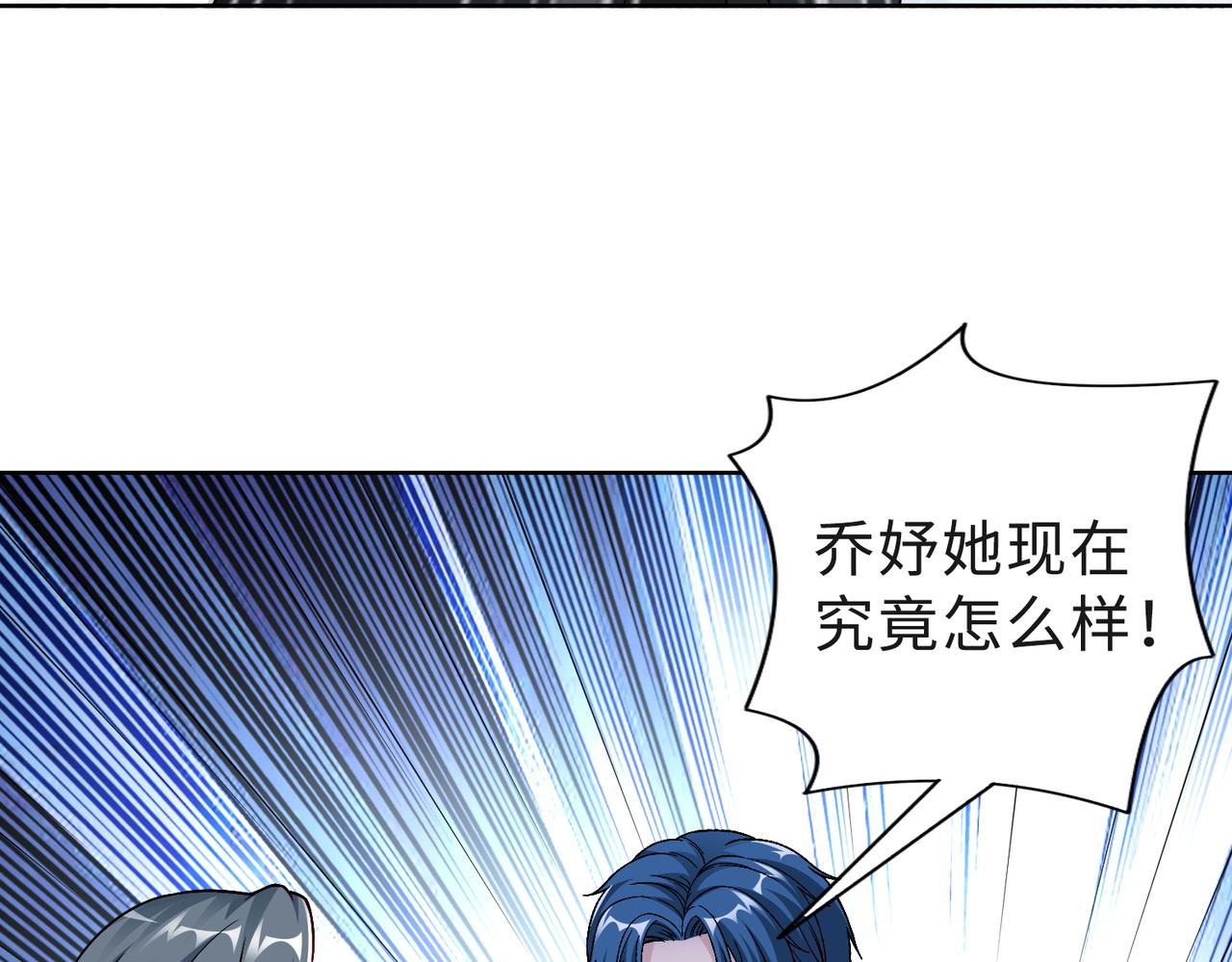 第50话 她有危险！79