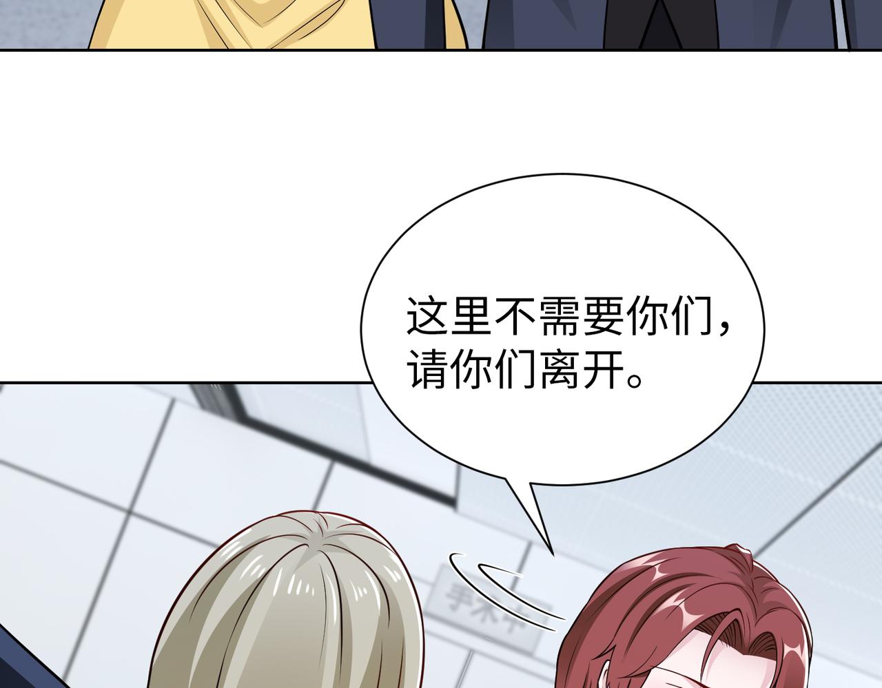 第74话 我们结婚吧26
