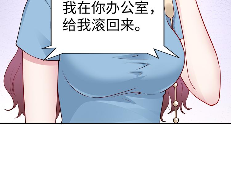 第13话 暗恋的人是乔湛？56