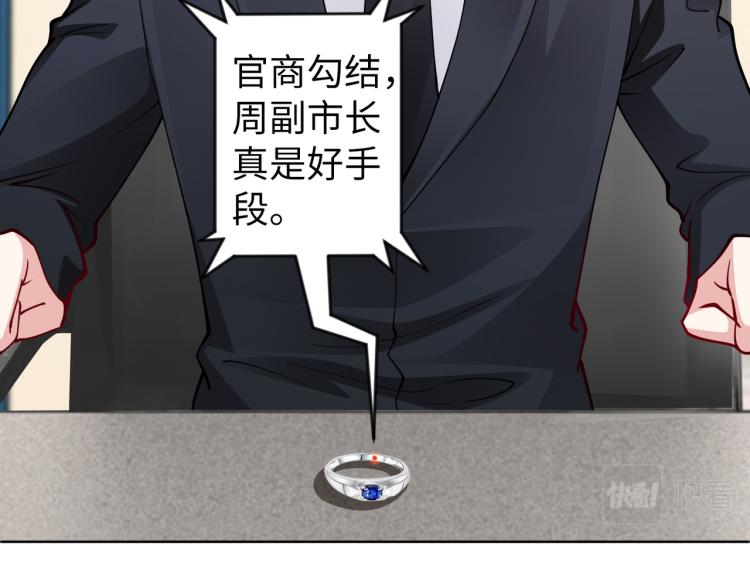 第30话 被发现了！10