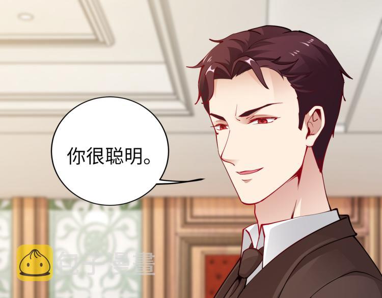 第29话 他的阴谋？！71
