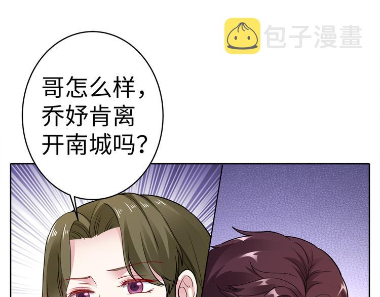 第18话 陆母来袭54