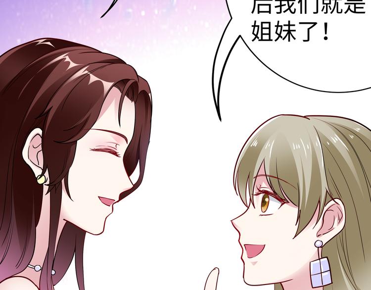 第16话 我怀孕了51
