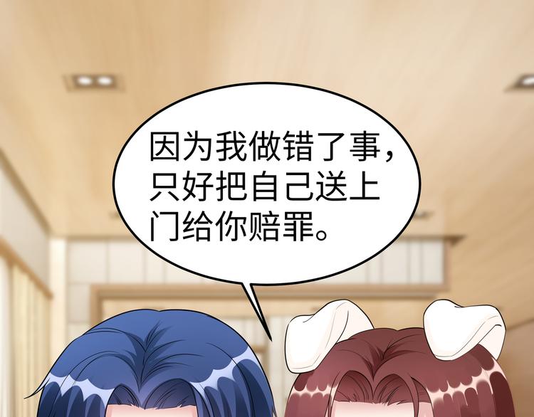 第3话 破坏陆南城的相亲108