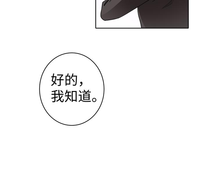 第18话 陆母来袭64