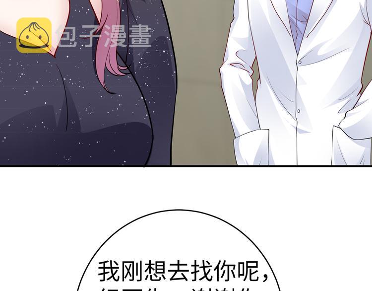 第14话 不可能去哄87