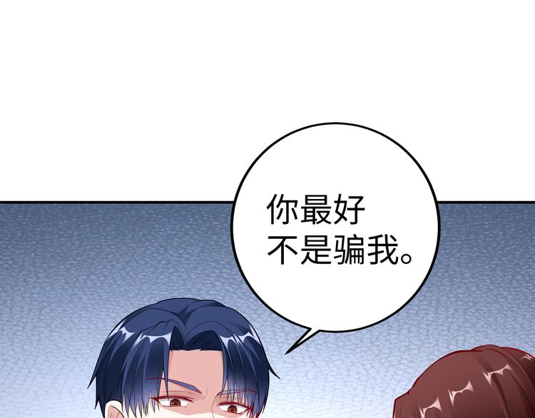 第17话 不受祝福的爱恋14