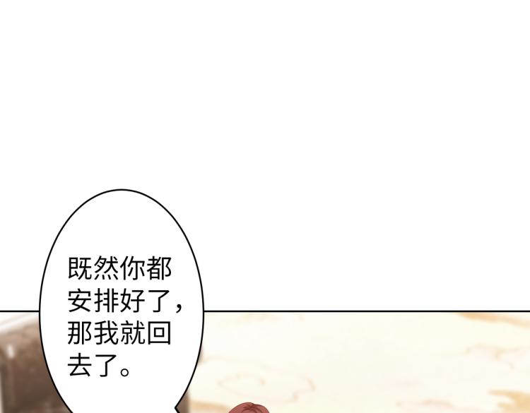第30话 被发现了！16