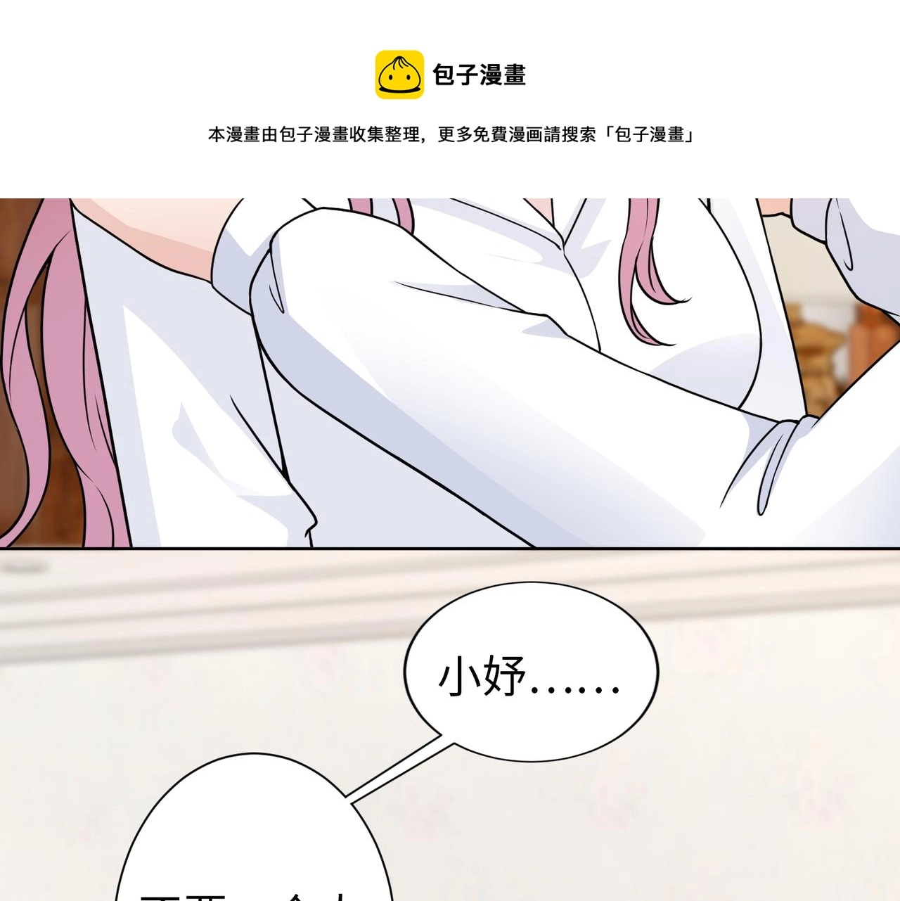 第57话 回家24