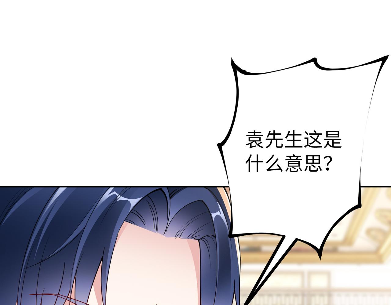 第33话 袁海80