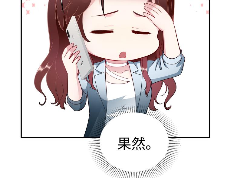 第3话 破坏陆南城的相亲30