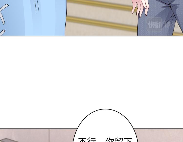 第29话 他的阴谋？！7