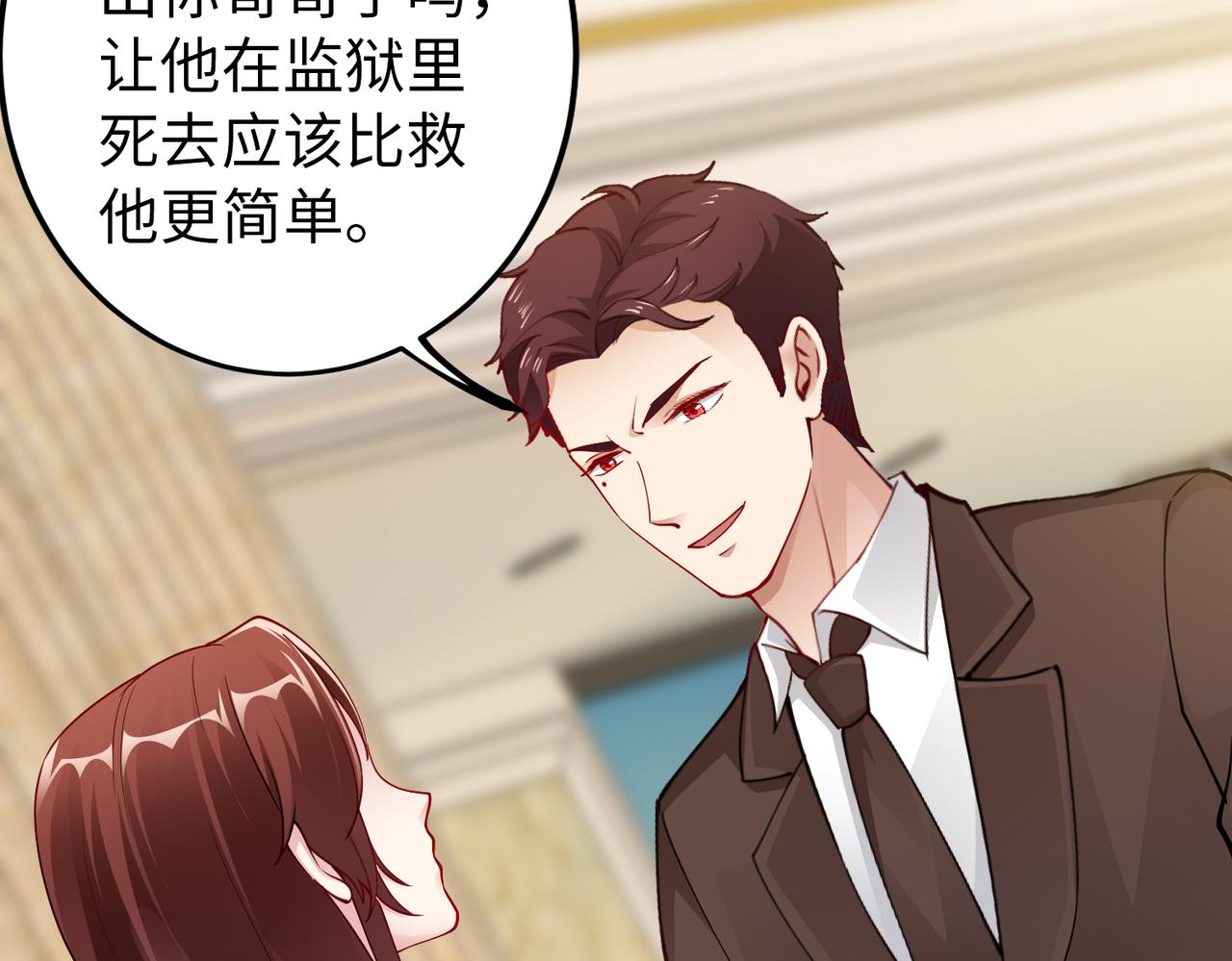 第31话 周敬深的手段61