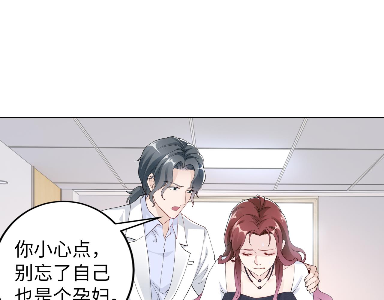 第47话 拒绝了他72