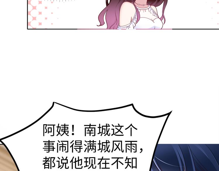 第19话 绑架？！47