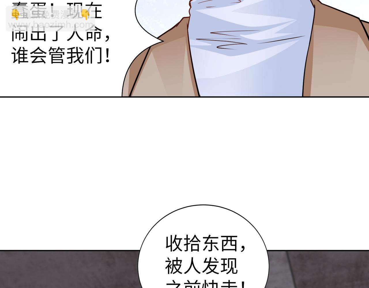 第72话 发生了什么？30