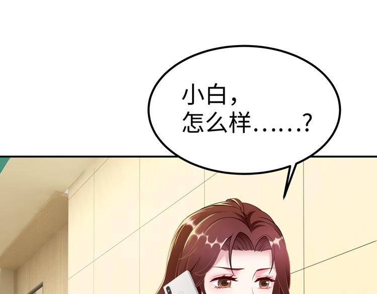 第3话 破坏陆南城的相亲26