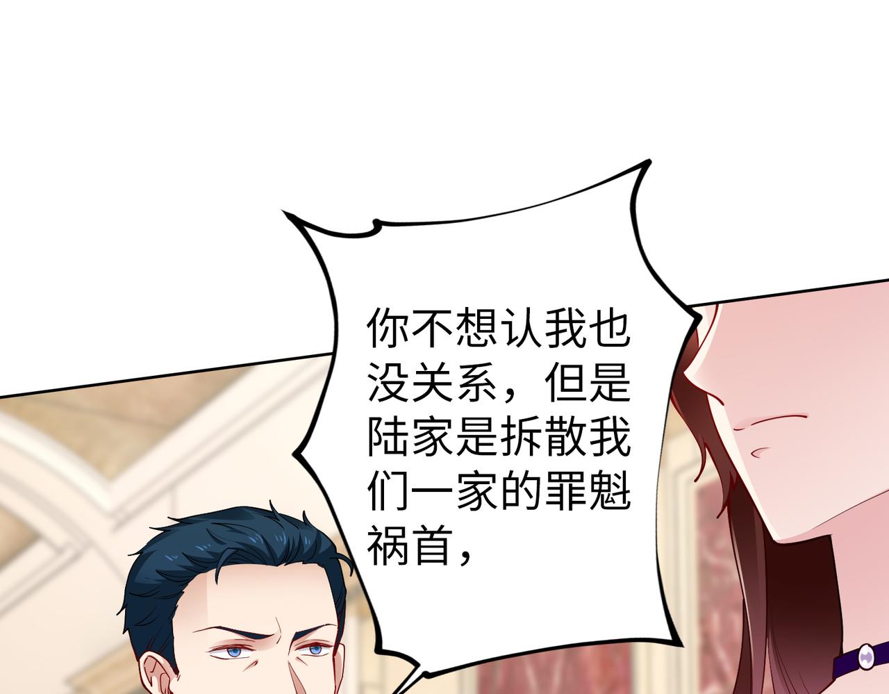 第34话 亲生母亲？！60