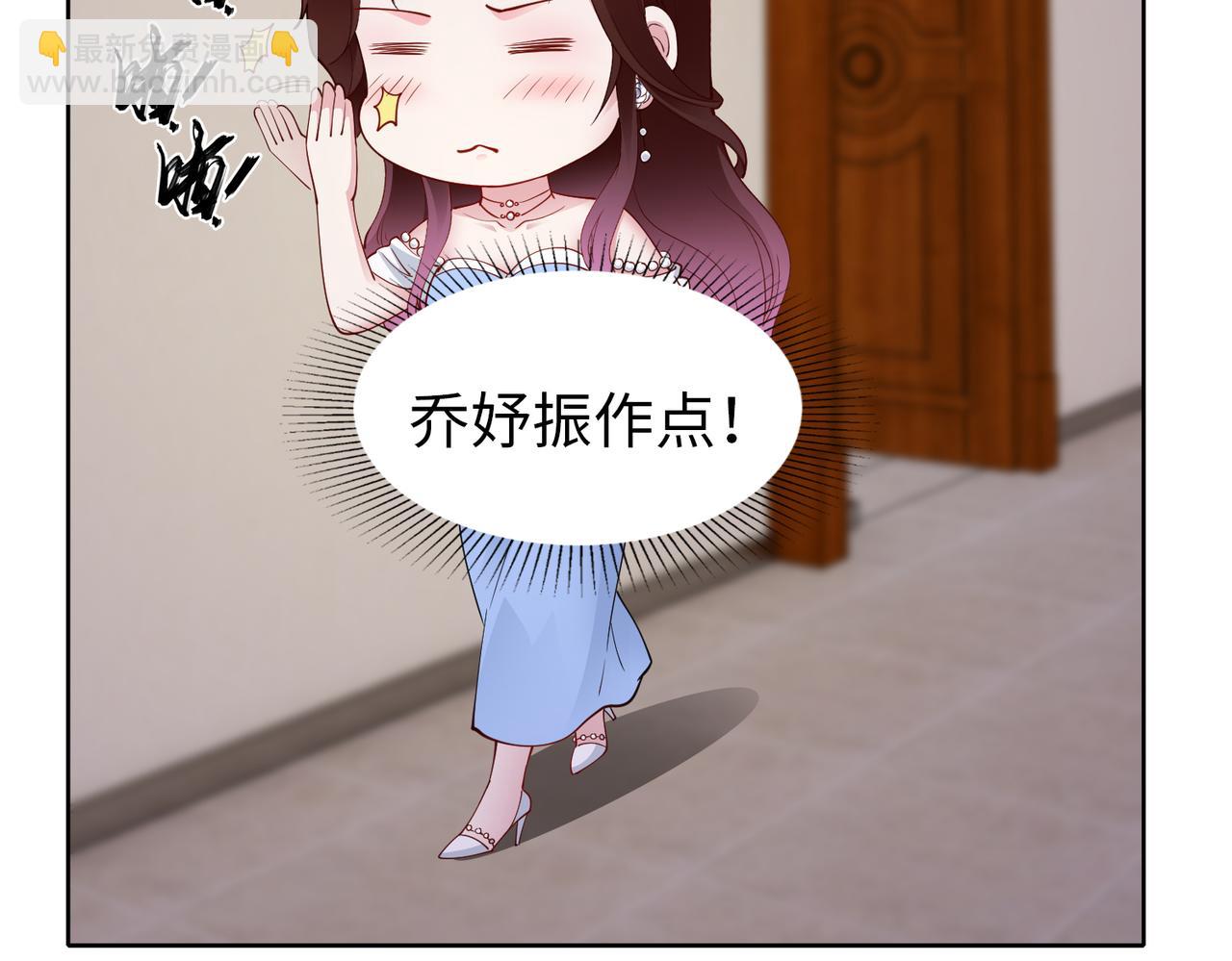 第43话 衣柜里的二人77