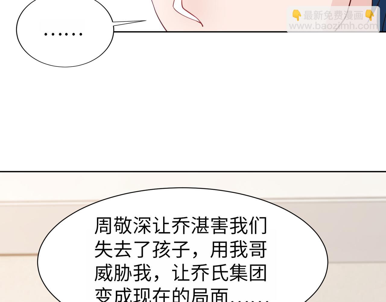 第64话 我要讨回来32