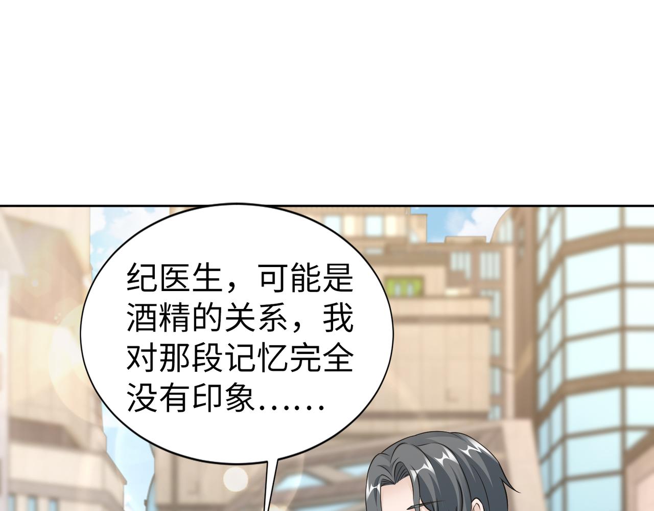 第61话 找回完整的我46