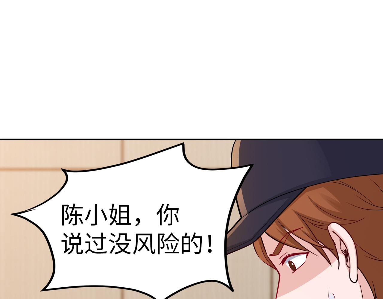 第21话 约好见面43