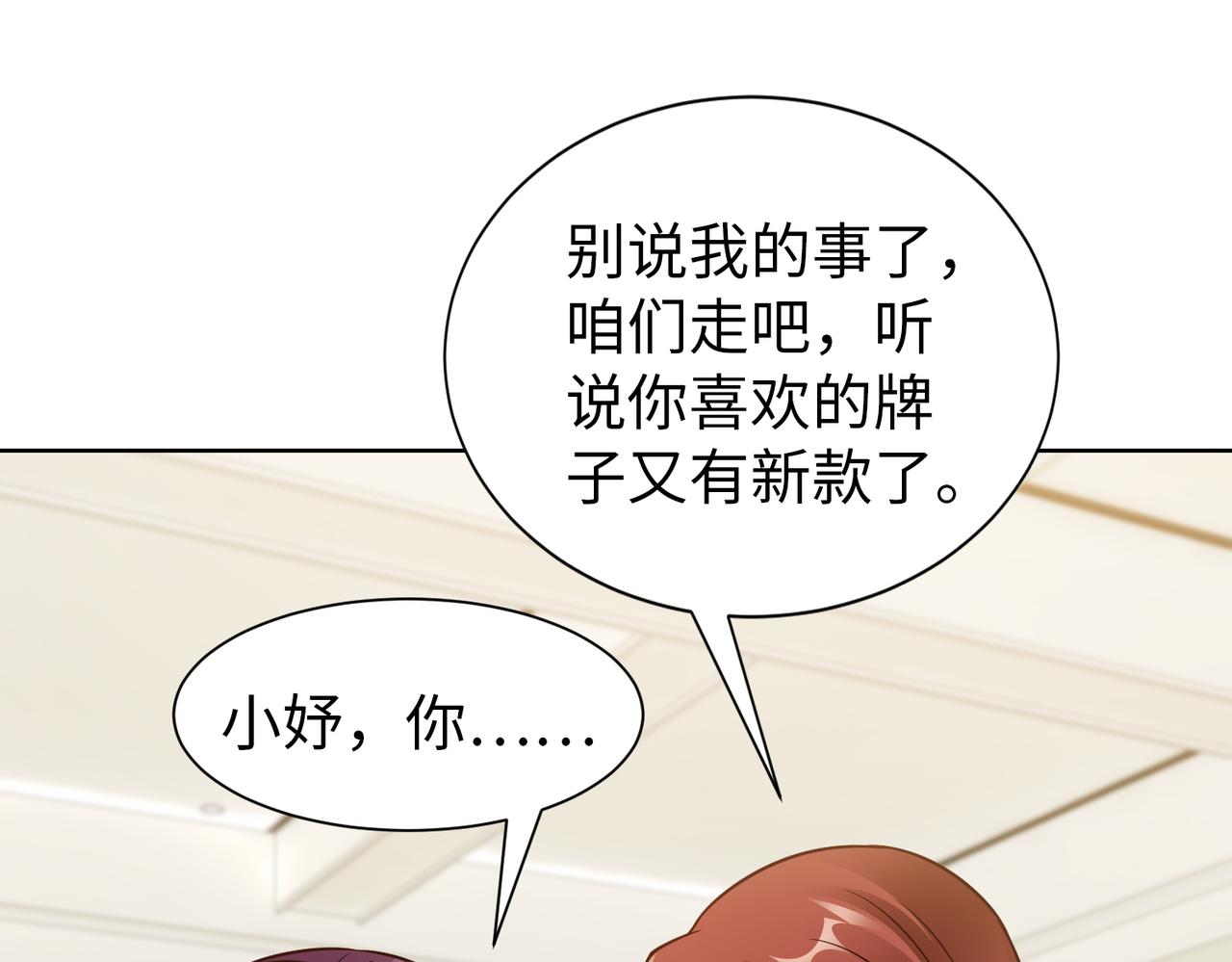第70话 绑架？！50