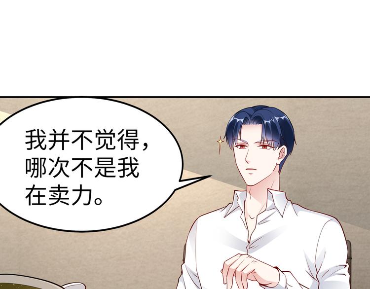 第17话 不受祝福的爱恋54