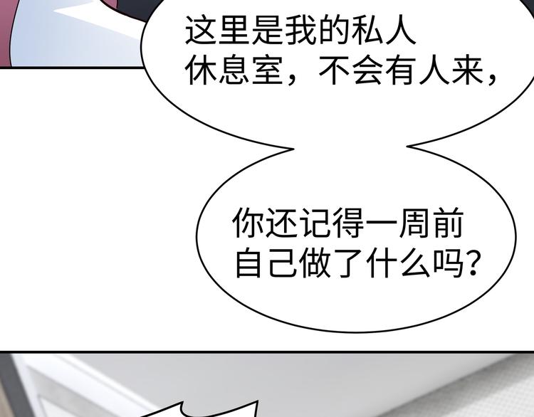 第9话 私人休息室93