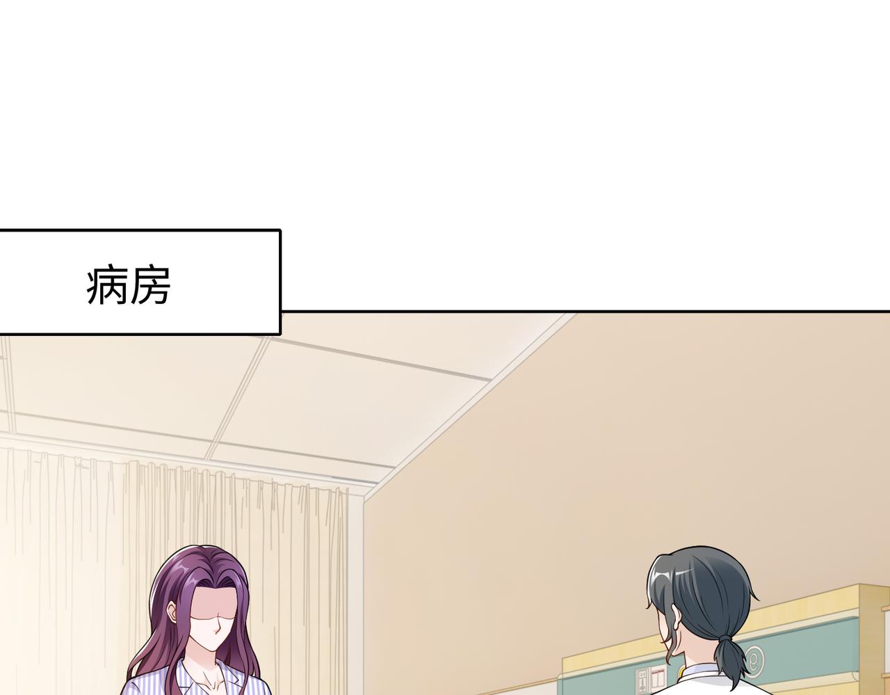 第56话 让你偷袭我！4