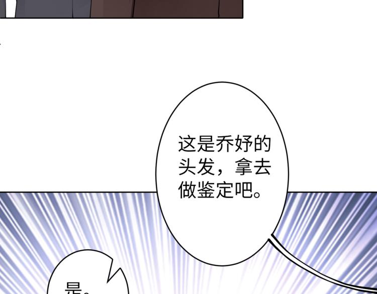 第30话 被发现了！60