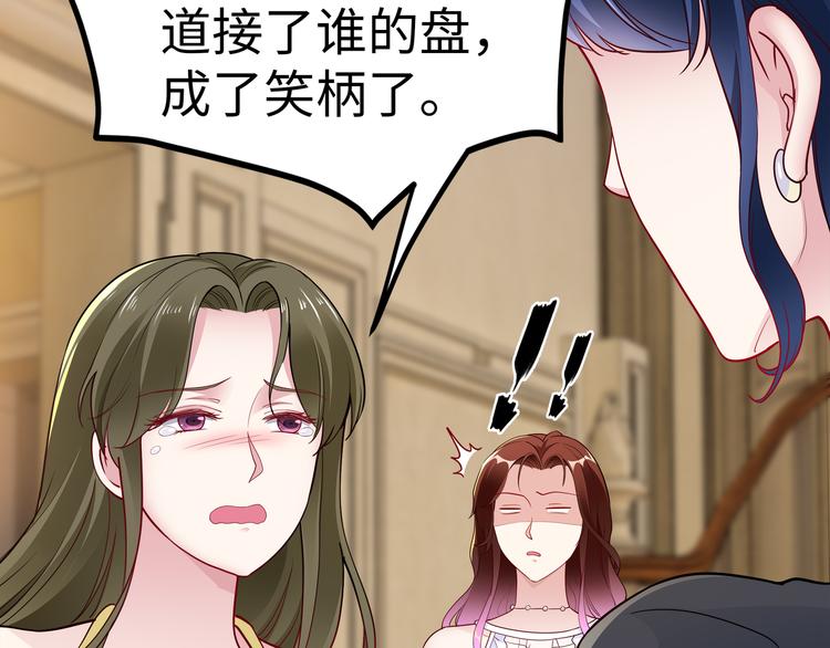 第19话 绑架？！48