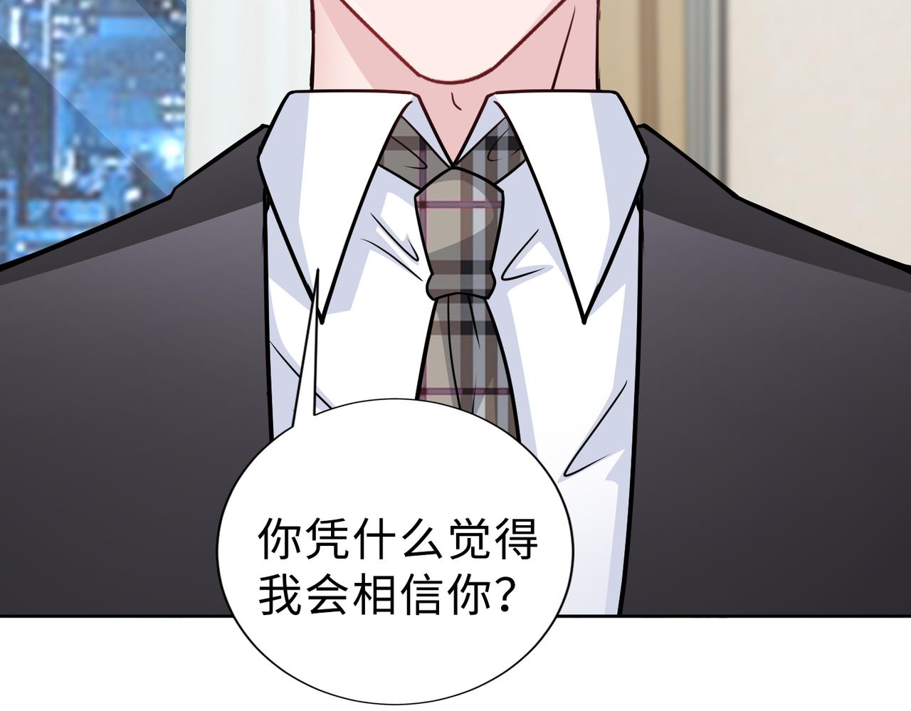 第68话 毁掉这个女人15