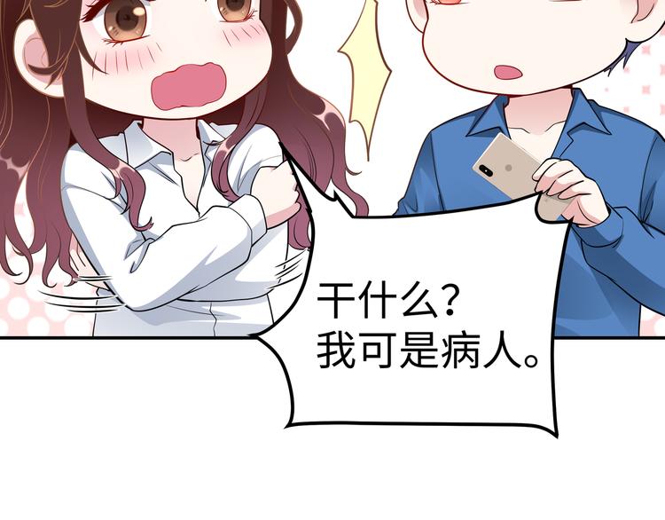 第5话 进医院了46