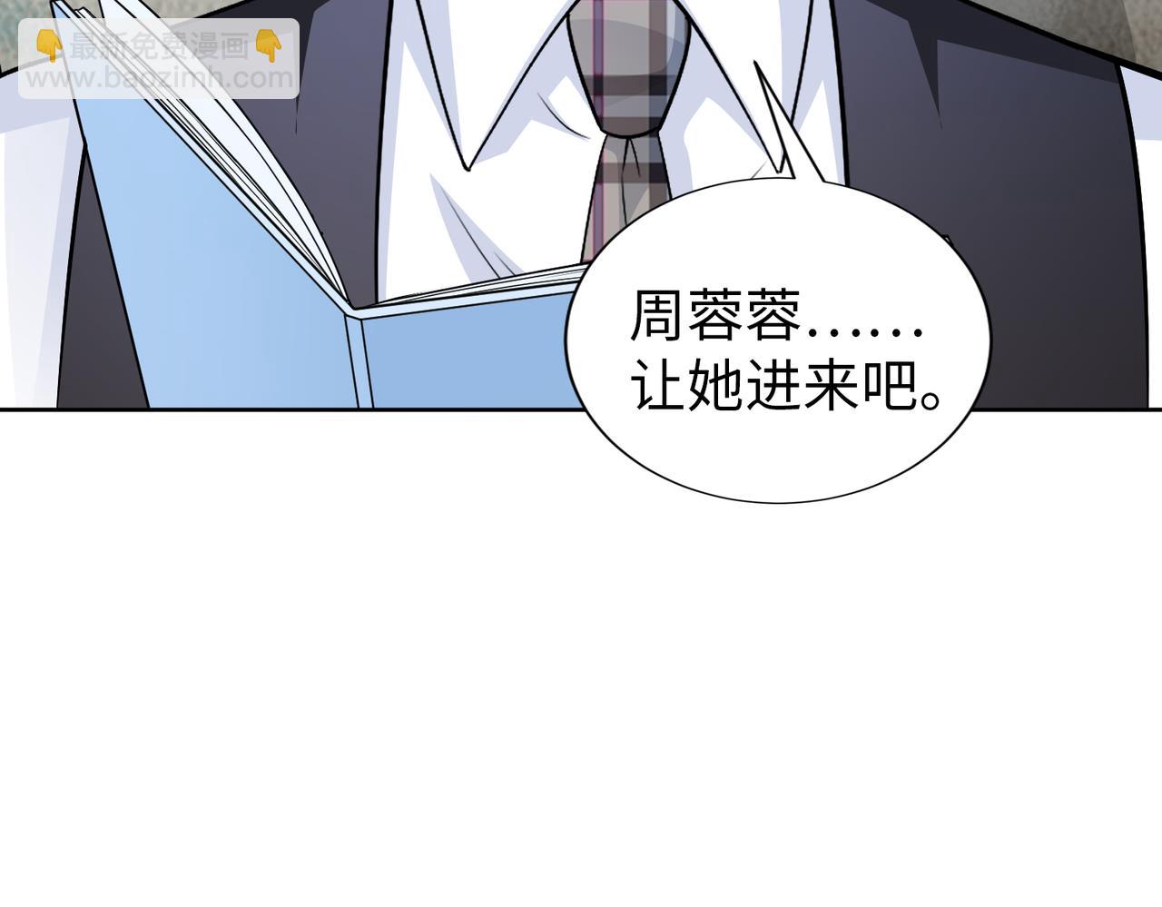 第67话 我们在一起吧！61