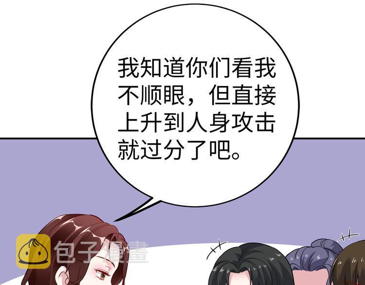 第16话 我怀孕了27