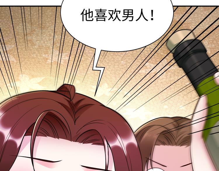第4话 他喜欢男人？！80