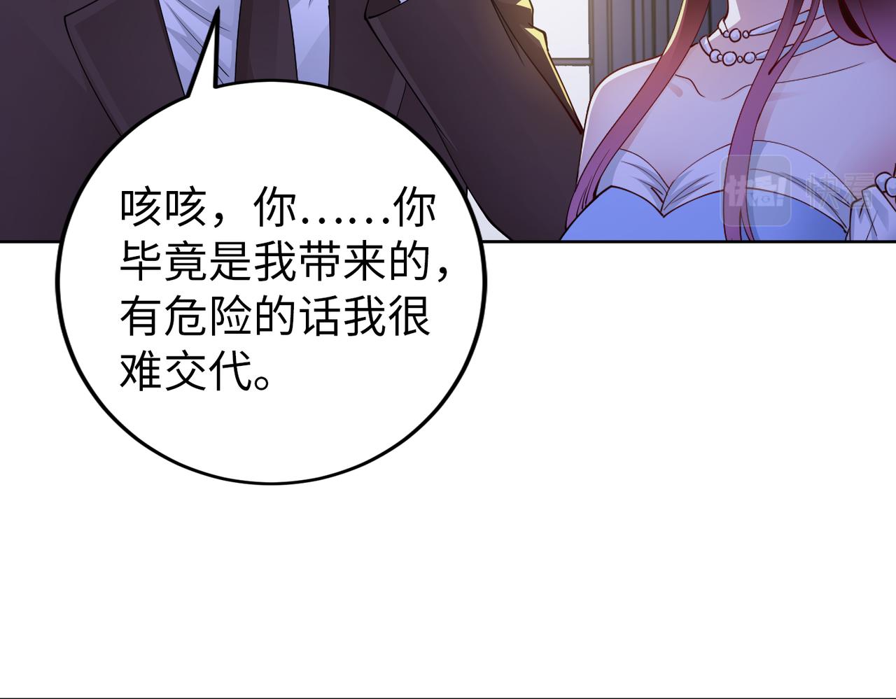 第44话 绑架？！21