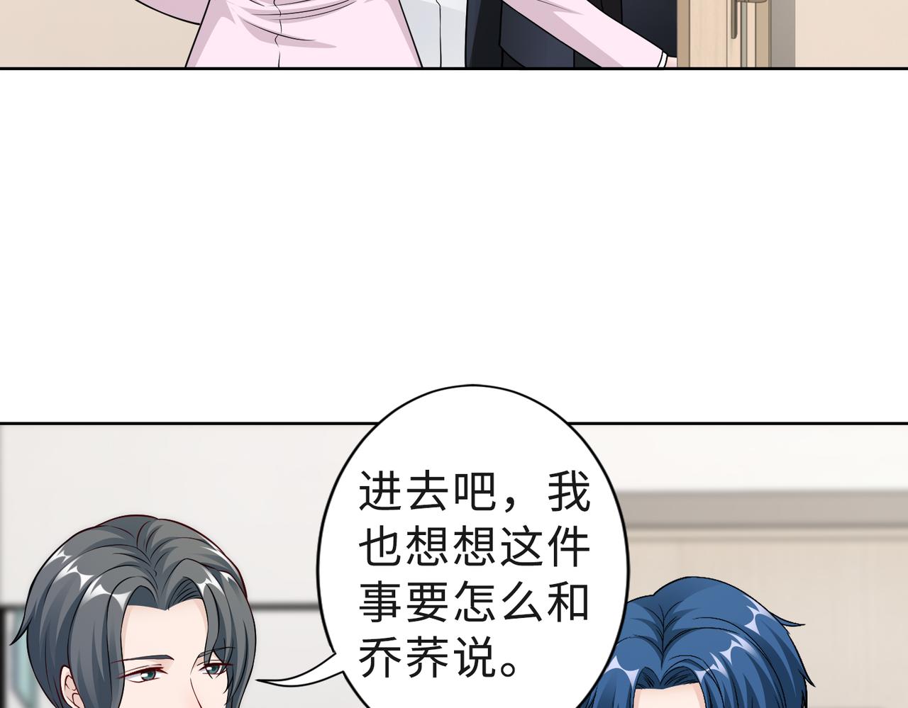 第51话 这不怪你14