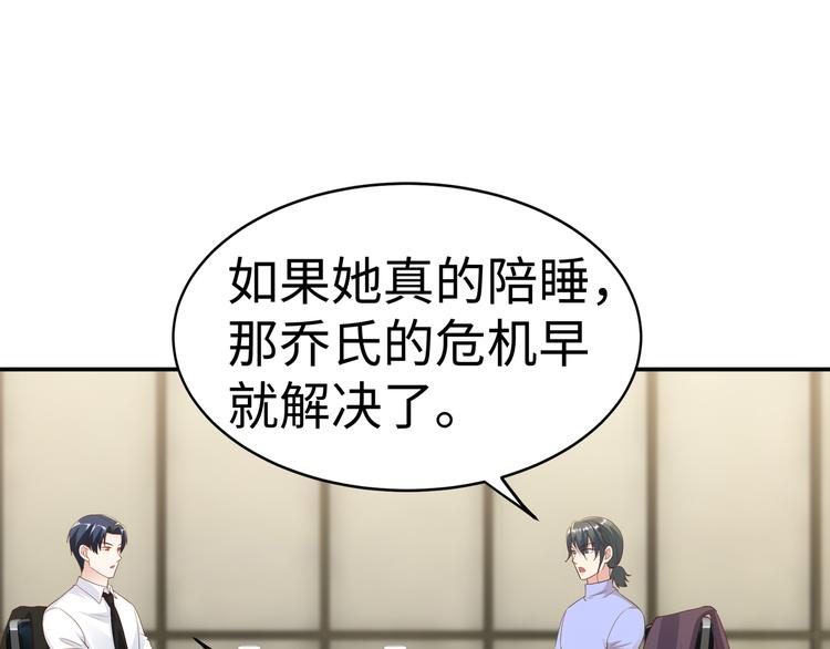 第4话 他喜欢男人？！62