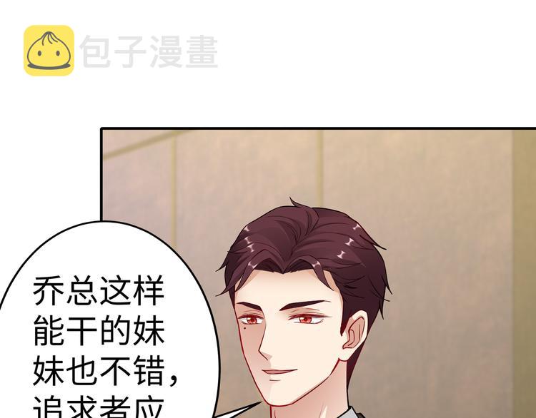 第11话 暗恋过一个人43
