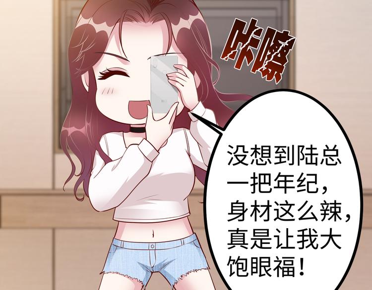 第1话 陆总，你娶了我吧！111